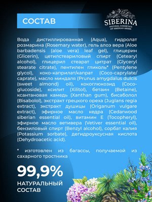 Очищающее интимное крем-мыло для мужчин