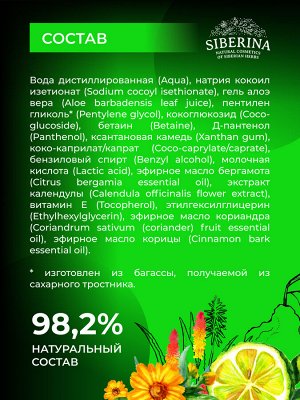 Мягкий гель для интимной гигиены для мужчин с витамином Е