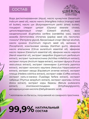Крем для тела "Антицеллюлитный"