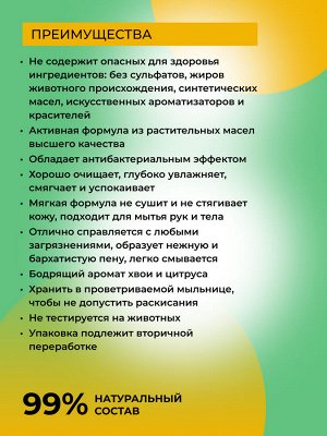 Натуральное мыло "Хвойное с апельсином"