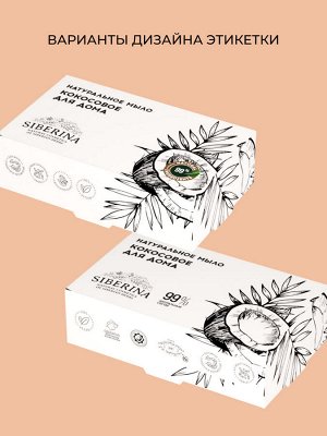 Натуральное мыло "Кокосовое для дома"