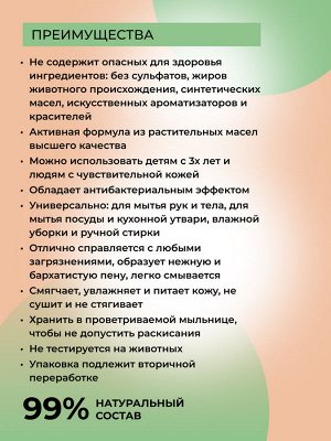 Натуральное мыло "Кокосовое для дома"