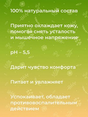 Крем для ног от усталости