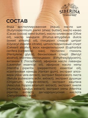 Крем для ног от усталости