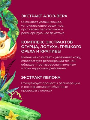 Крем для ног питание и увлажнение
