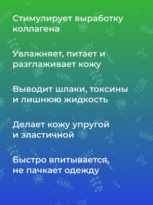 Комплекс масел для массажа "Антицеллюлитный" 50 мл