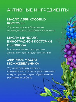 Комплекс масел для массажа "Антицеллюлитный" 50 мл