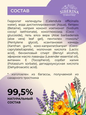 Средство для интимной гигиены «Деликатный уход для ежедневного комфорта» с молочной кислотой