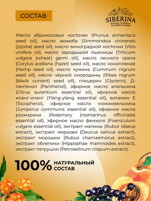 Комплекс масел для массажа "Для упругости груди" 50 мл