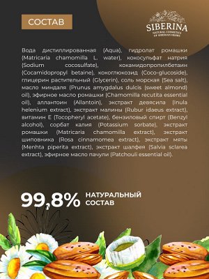 Гель для бритья для чувствительной кожи