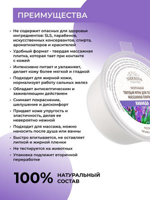 Массажная плитка "Лаванда"