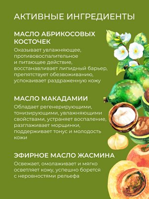 Питательный ночной крем для рук и ногтей с маслом макадамии