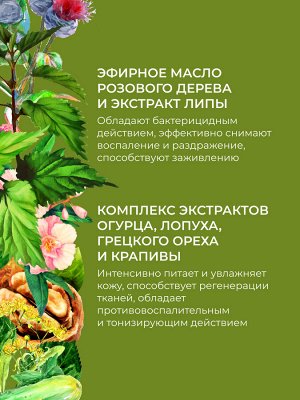 Питательный ночной крем для рук и ногтей с маслом макадамии