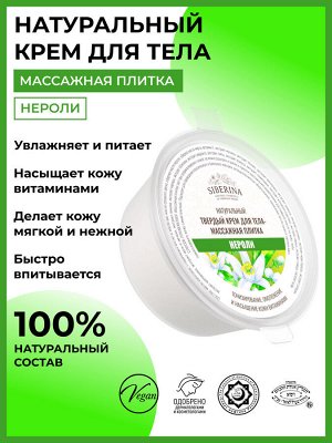 Массажная плитка "Нероли"