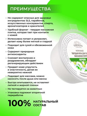 Массажная плитка "Нероли"