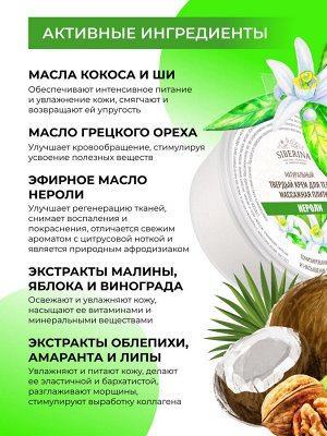 Массажная плитка "Нероли"