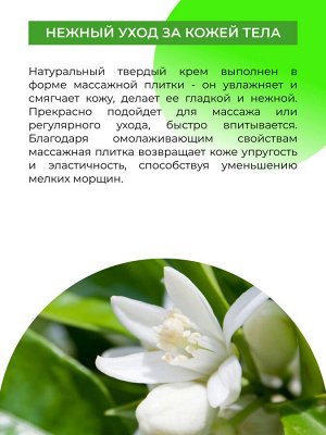Массажная плитка "Нероли"