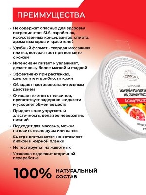 Массажная плитка "Антицеллюлитная"