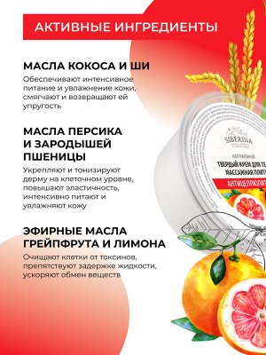 Массажная плитка "Антицеллюлитная"