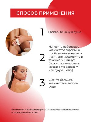 Солевой скраб для тела "Витаминный"