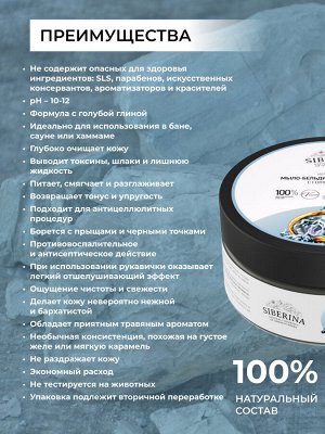 Мыло-бельди для бани и сауны «С голубой глиной»
