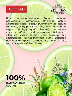 Дезодорант "Свежесть лайма" защита от пота без закупоривания пор для любителей активного спорта