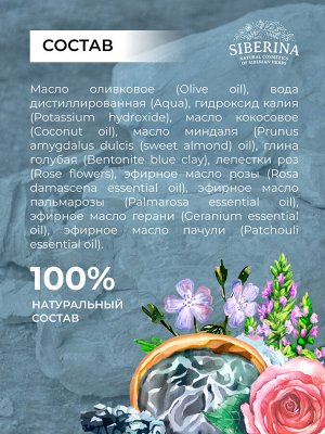 Мыло-бельди для бани и сауны «С голубой глиной»