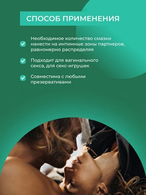 Siberina Охлаждающая интимная гель-смазка, продлевающая удовольствие с ментолом