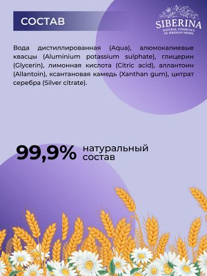 Дезодорант "Нейтральный" защита от пота без закупоривания пор для любителей активного спорта