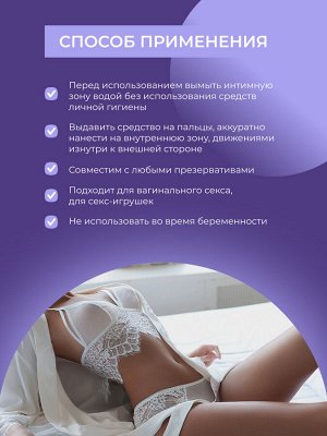 Siberina Лубрикант &quot;Для сужения мышц интимной зоны&quot; с биопептидом