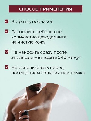 Дезодорант "Шалфей и розмарин"