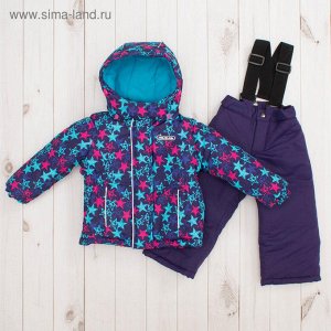 Зимний комплект: куртка и брюки Ma*ZIMA
