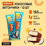 Новинки! ВКУСНЕЙШИЕ ПРОТЕИНЫ, БАТОНЧИКИ