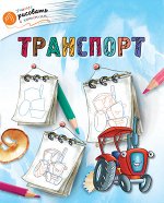 Орехов А.А. ОК УРсК Транспорт