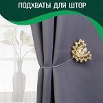 Для штор - подхваты, кольца, крючки