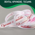 Ленты