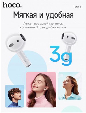 НОВИНКА ! Беспроводные наушники Hoco EW53 Lucky Air 2 TWS Original Series White