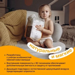 Трусики, XL 12-20 кг. 30 шт