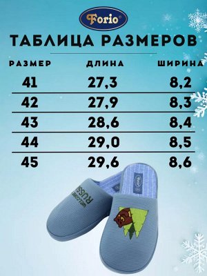 Тапочки мужские домашние "WELCOME TO RUSSIA "