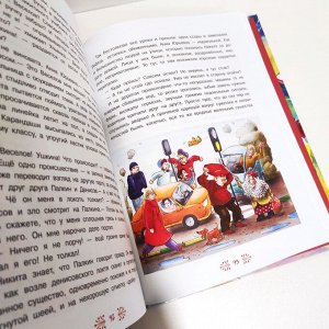 Детская книга "Вот такие Веселовы, или 2 сказочные повести про прикольных домовых". , новая
