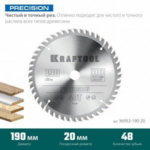 KRAFTOOL PRECISION 190х20мм 48Т