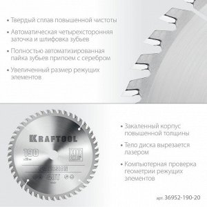 KRAFTOOL PRECISION 190х20мм 48Т