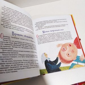 Детская книга "Салапапон и Мздыря" Юрий Лигун