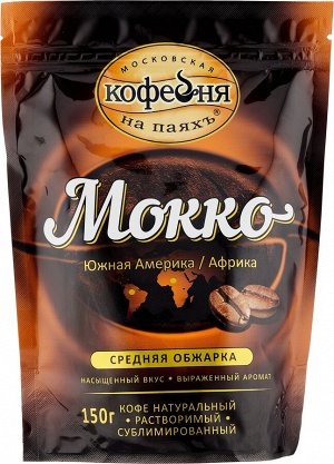 Кофе растворимый