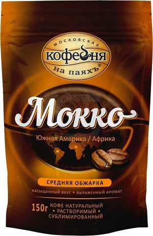 Кофе растворимый