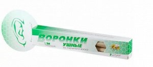 Воронки ушные из пчелиного воска, 2 шт