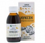 Сироп черного ореха Нуксен «Желудочно-кишечный» 125 мл.