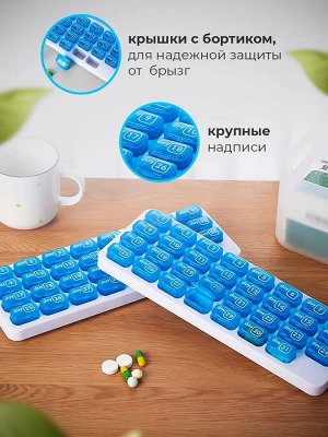 Noname Таблетница на месяц для курсового приема лекарств/витаминов/БАД. 31 день. Большие съемные переносные ячейки.