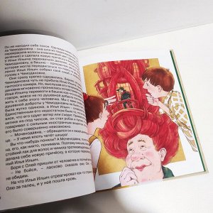 Детская книга "Чемодановна" Анны Никольской, новая