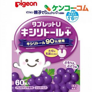 Pigeon Таблетки от кариеса для детей (со вкусом винограда)